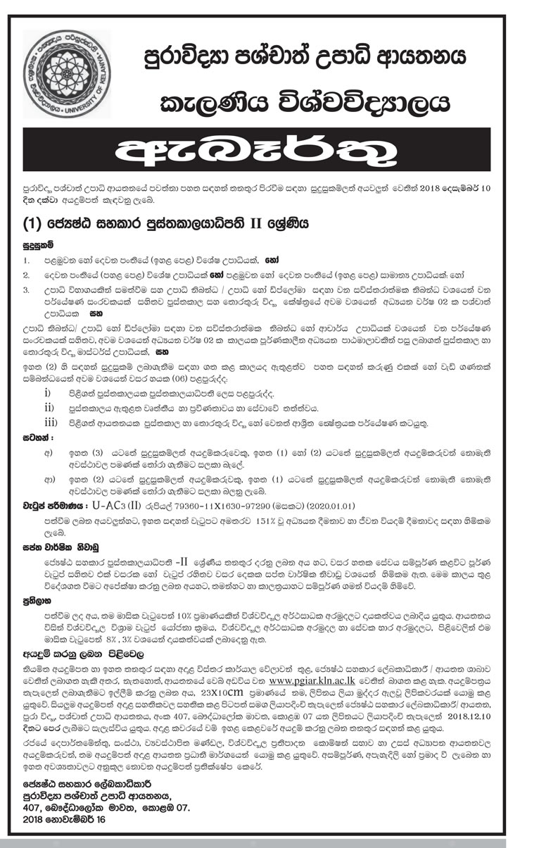 Senior Assistant Librarian - University of Kelaniya